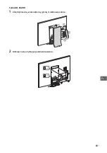 Предварительный просмотр 229 страницы Sony 65ZD9 Reference Manual