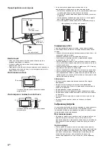 Предварительный просмотр 320 страницы Sony 65ZD9 Reference Manual