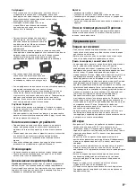 Предварительный просмотр 321 страницы Sony 65ZD9 Reference Manual