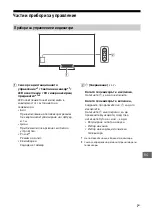 Предварительный просмотр 323 страницы Sony 65ZD9 Reference Manual