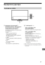 Предварительный просмотр 345 страницы Sony 65ZD9 Reference Manual