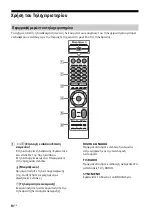 Предварительный просмотр 346 страницы Sony 65ZD9 Reference Manual