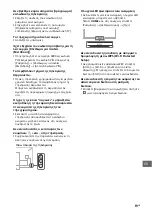 Предварительный просмотр 355 страницы Sony 65ZD9 Reference Manual