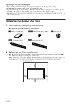 Preview for 126 page of Sony 6L Installation Information