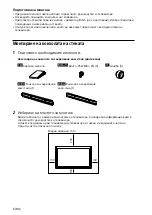 Preview for 186 page of Sony 6L Installation Information