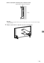 Preview for 187 page of Sony 6L Installation Information