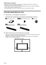 Preview for 196 page of Sony 6L Installation Information