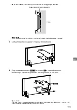 Preview for 197 page of Sony 6L Installation Information