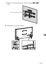 Preview for 199 page of Sony 6L Installation Information