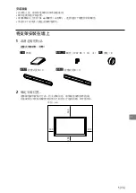 Preview for 215 page of Sony 6L Installation Information