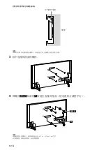 Preview for 216 page of Sony 6L Installation Information