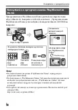 Предварительный просмотр 520 страницы Sony A 7 R IV Instruction Manual