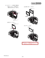 Предварительный просмотр 7 страницы Sony a350 Service Manual