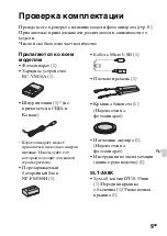 Предварительный просмотр 451 страницы Sony a58 Instruction & Operation Manual