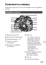 Предварительный просмотр 453 страницы Sony a58 Instruction & Operation Manual