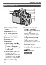 Предварительный просмотр 456 страницы Sony a58 Instruction & Operation Manual