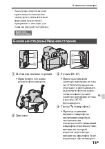 Предварительный просмотр 457 страницы Sony a58 Instruction & Operation Manual