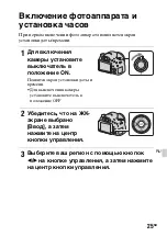 Предварительный просмотр 467 страницы Sony a58 Instruction & Operation Manual