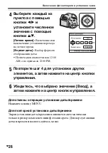 Предварительный просмотр 468 страницы Sony a58 Instruction & Operation Manual