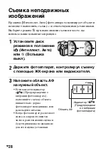 Предварительный просмотр 470 страницы Sony a58 Instruction & Operation Manual