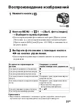 Предварительный просмотр 473 страницы Sony a58 Instruction & Operation Manual