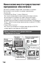 Предварительный просмотр 482 страницы Sony a58 Instruction & Operation Manual