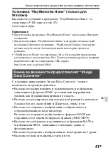 Предварительный просмотр 483 страницы Sony a58 Instruction & Operation Manual