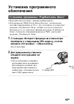 Предварительный просмотр 485 страницы Sony a58 Instruction & Operation Manual