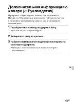 Предварительный просмотр 491 страницы Sony a58 Instruction & Operation Manual