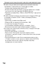 Предварительный просмотр 494 страницы Sony a58 Instruction & Operation Manual