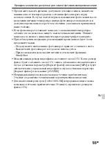 Предварительный просмотр 497 страницы Sony a58 Instruction & Operation Manual