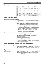 Предварительный просмотр 500 страницы Sony a58 Instruction & Operation Manual