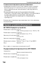 Предварительный просмотр 502 страницы Sony a58 Instruction & Operation Manual