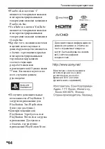 Предварительный просмотр 506 страницы Sony a58 Instruction & Operation Manual