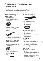 Предварительный просмотр 515 страницы Sony a58 Instruction & Operation Manual