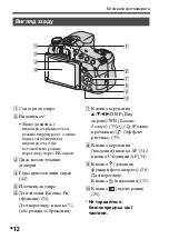 Предварительный просмотр 518 страницы Sony a58 Instruction & Operation Manual