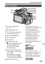 Предварительный просмотр 519 страницы Sony a58 Instruction & Operation Manual