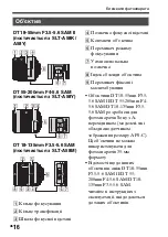 Предварительный просмотр 522 страницы Sony a58 Instruction & Operation Manual