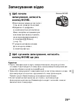 Предварительный просмотр 535 страницы Sony a58 Instruction & Operation Manual