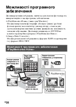 Предварительный просмотр 544 страницы Sony a58 Instruction & Operation Manual