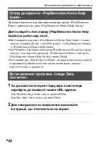 Предварительный просмотр 548 страницы Sony a58 Instruction & Operation Manual