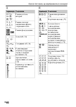 Предварительный просмотр 552 страницы Sony a58 Instruction & Operation Manual