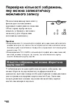 Предварительный просмотр 554 страницы Sony a58 Instruction & Operation Manual