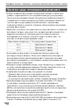 Предварительный просмотр 558 страницы Sony a58 Instruction & Operation Manual