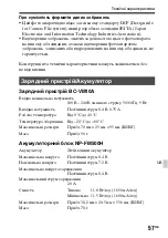 Предварительный просмотр 563 страницы Sony a58 Instruction & Operation Manual