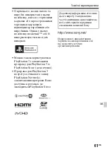 Предварительный просмотр 567 страницы Sony a58 Instruction & Operation Manual