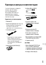 Предварительный просмотр 507 страницы Sony a7 III Instruction Manual