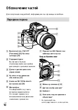 Предварительный просмотр 508 страницы Sony a7 III Instruction Manual