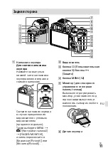 Предварительный просмотр 509 страницы Sony a7 III Instruction Manual