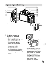 Предварительный просмотр 511 страницы Sony a7 III Instruction Manual